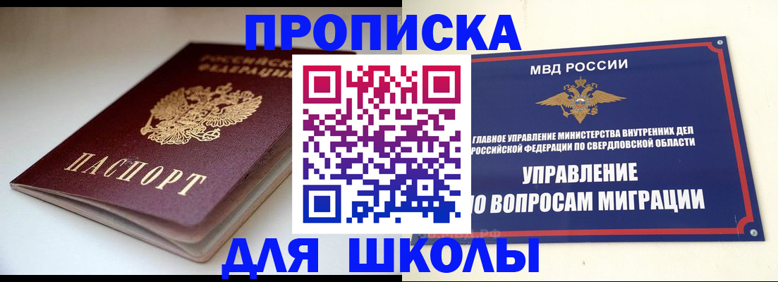 прописка от собственника в Галиче