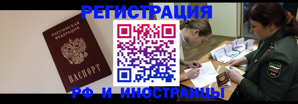 прописка ребенка в Галиче