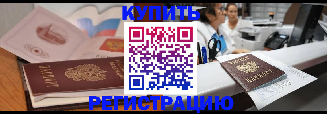 временная регистрация собственник в Галиче