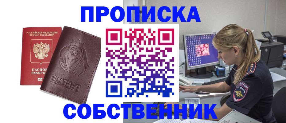 пропишу в квартире в Галиче