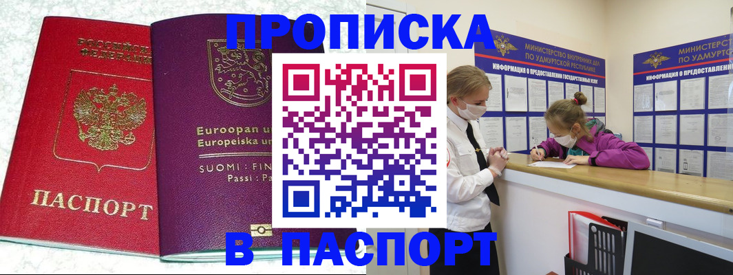 временная регистрация недорого в Галиче