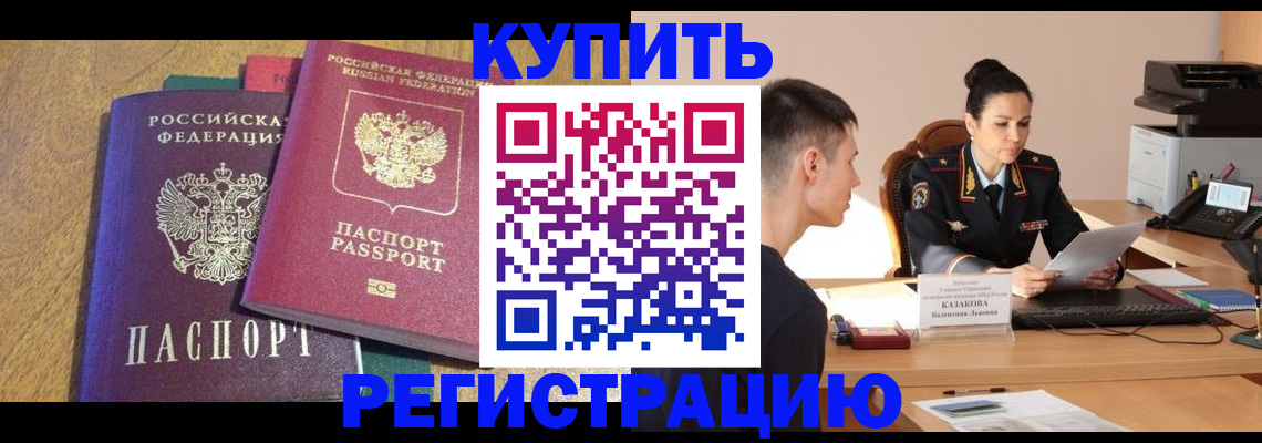 прописка для кредита в Галиче